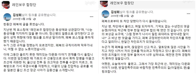 김성회 대통령비서실 종교다문화비서관 내정자가 페이스북에 올린 글. 뉴스타파 제공