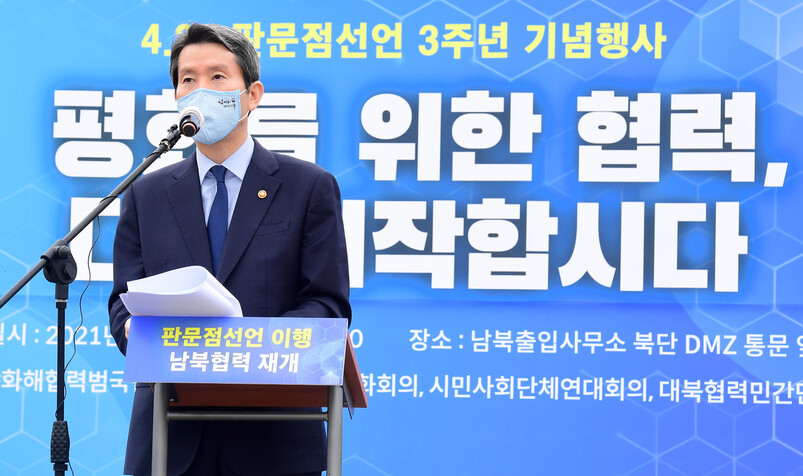 이인영 통일부 장관이 27일 경기도 파주 남북출입사무소 북단 비무장지대(DMZ) 통문 앞에서 열린 4.27 판문점 선언 3주년 기념행사 '평화를 위한 협력, 다시 시작합시다'에서 인사말을 하고 있다. 사진공동취재단