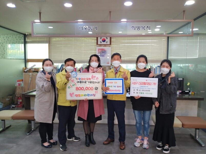 부산 사상구 민들레 어린이집 직원 16명이 사상구가 지급한 긴급재난지원금 80만원을 기부했다. 부산 사상구 제공