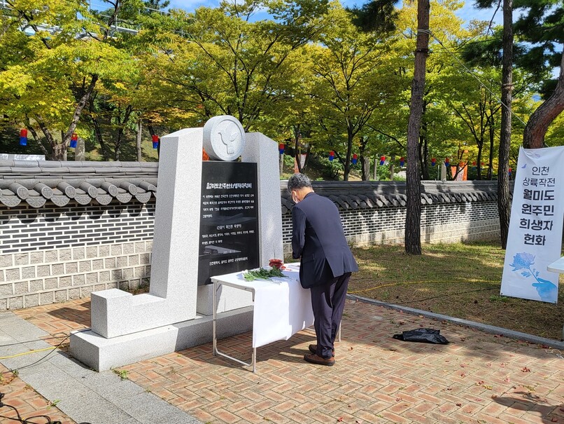 16일 인천 중구 월미공원에서 열린 ‘월미도 원주민 희생 추모행사’에 참석한 시민이 월미도 희생자를 기리는 위령비에 헌화하고 있다. 이승욱기자