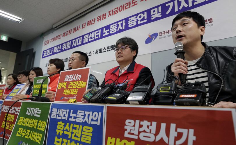 전국민주노동조합총연맹 서비스연맹 관계자들이 11일 낮 서울 서대문구 민주노총 서비스연맹 회의실에서 긴급 기자회견을 열고 콜센터 근무환경이 전염병에 취약하며 최근 서울 구로구 ‘에이스손해보험’ 콜센터 일어난 코로나19 집단감염은 예고된 참사라고 설명하고 있다. 김혜윤 기자 unique@hani.co.kr