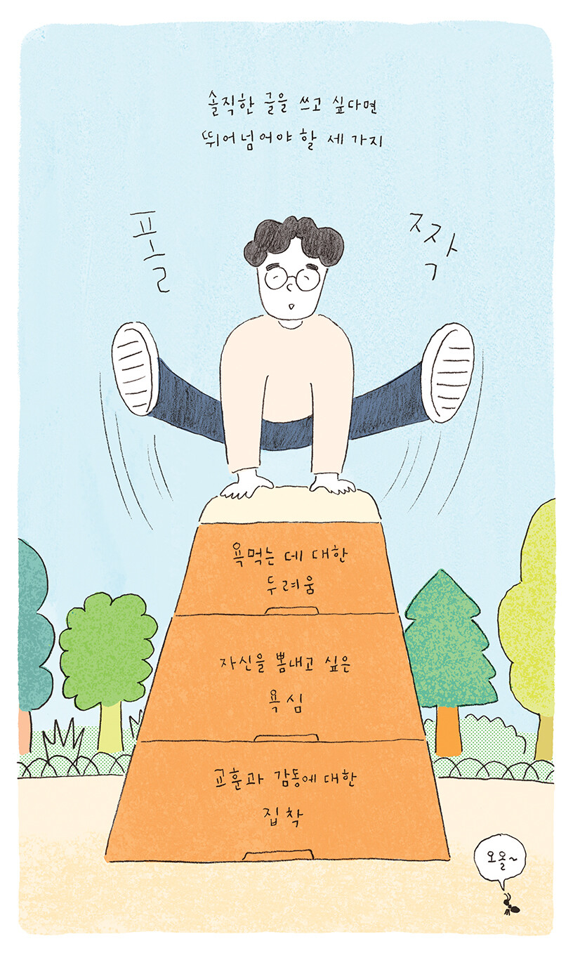 일러스트레이션 이내