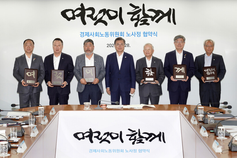 문재인 대통령이 28일 서울 종로구 경사노위 대회의실에서 열린 노사정 협약식 서명을 마친 노사정 주체들과 기념촬영을 하고 있다. 왼쪽부터 홍남기 경제부총리 겸 기획재정부 장관, 박용만 대한상의 회장, 김동명 한국노총 위원장, 문 대통령, 손경식 경총 회장, 이재갑 고용노동부 장관, 문성현 경사노위 위원장. 청와대사진기자단