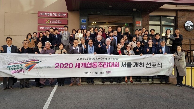 지난 2월 서울 영등포구 아이쿱지원센터에서 열린 ‘2020 세계협동조합대회 서울 개최 선포식’에 참여한 국내외 협동조합 관계자들이 함께 기념촬영을 하고 있다.