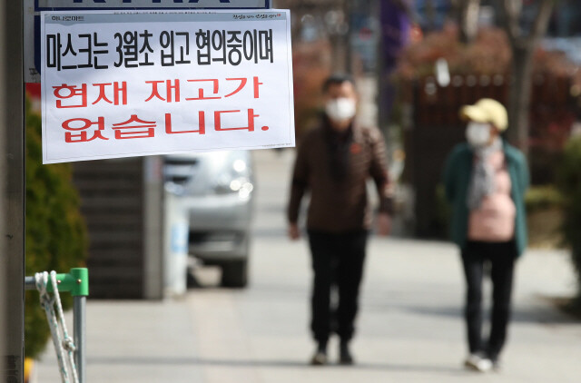 27일 오전 서울 양천구에 있는 하나로마트 앞에 마스크 재고 안내문이 설치돼 있다. 백소아 기자 thanks@hani.co.kr