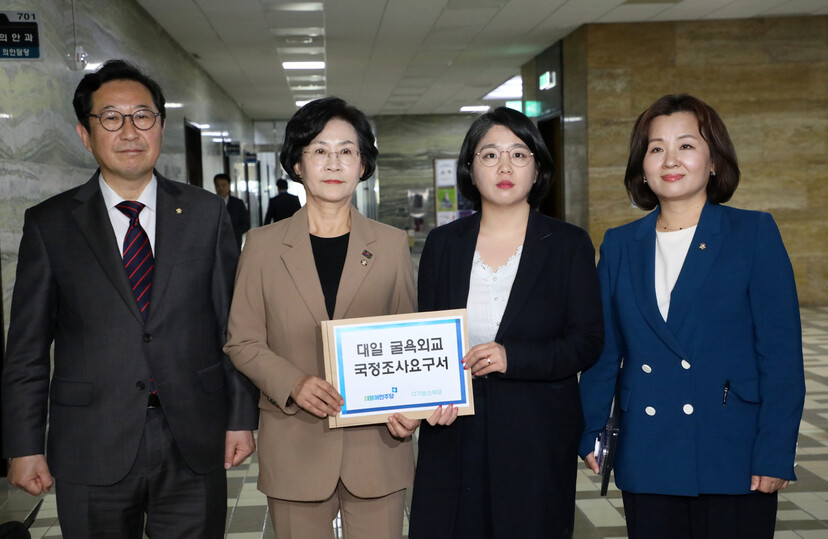 김상희 더불어민주당 대일굴욕외교대책위원장과 용혜인 기본소득당 의원 등이 29일 서울 여의도 국회 의안과에 일제 강제동원 굴욕해법 및 굴종적 한일정상회담 진상규명을 위한 국정조사 요구서를 제출하기 위해 들어서고 있다. 연합뉴스