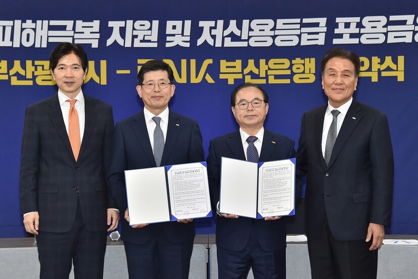 부산시가 지난 14일 오전 11시 부산시청 7층 회의실에서 BNK부산은행과 신종코로나바이러스감염증(코로나19) 피해 중소기업 및 영세 소상공인 지원을 위한 1000억 규모의 금융지원 협약을 체결했다. 부산시 제공