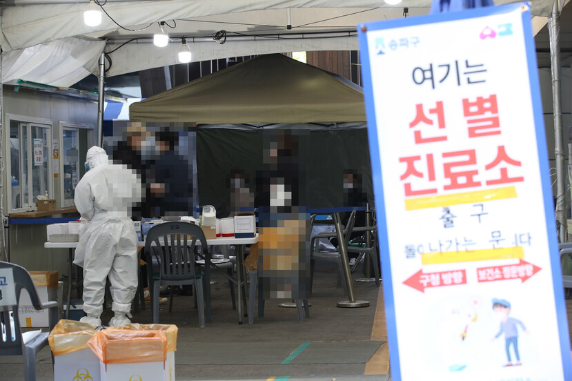 18일 서울 송파구 보건소 선별진료소에서 시민들이 코로나19 검사를 받기 위해 기다리고 있다. 연합뉴스