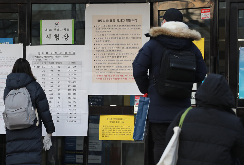지난해 10회 변호사시험 응시생들이 서대문구 연세대학교 시험장으로 들어가고 있다. 연합뉴스