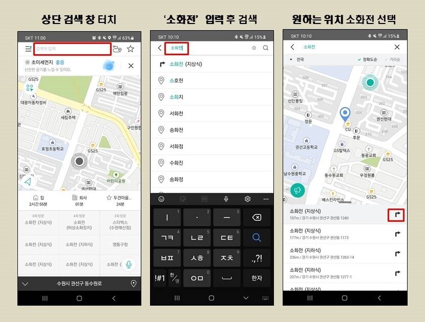 경기도소방재난본부 제공.
