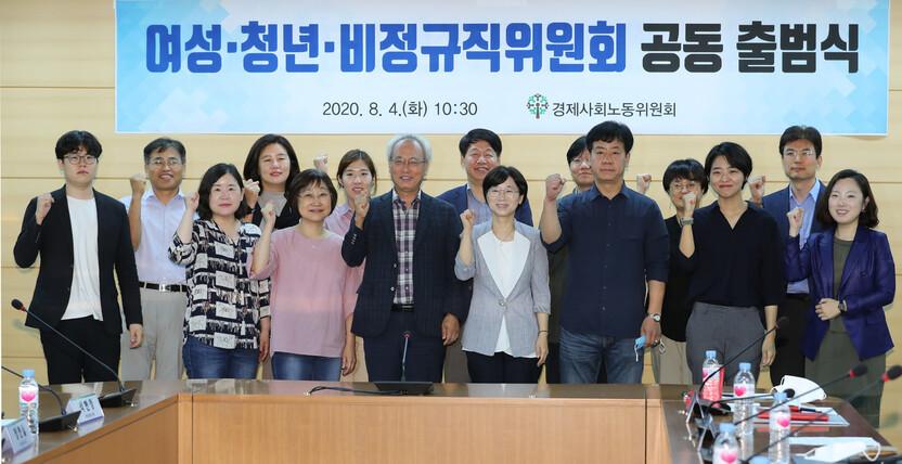 4일 오전 서울 종로구 세종로 경제사회노동위원회 대회의실에서 `여성.청년.비정규직위원회 공동 출범식'이 열려 문성현 위원장, 김지희 여성위원회 위원(오른쪽 넷째), 문현군 비정규직위원회 위원(오른쪽 셋째), 정보영 청년위원회 위원(오른쪽 둘째) 등 과 전문위원들이 모여 기념사진을 찍고 있다. 이종근 기자 root2@hani.co.kr