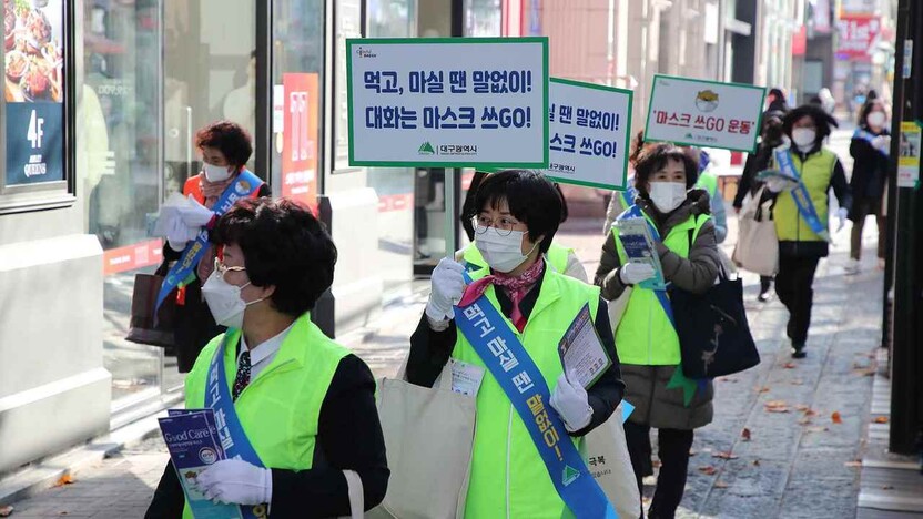 대구안전생활실천시민연합회 등이 지난 25일 대구 중구 동성로에서 마스크 쓰기 캠페인을 하고 있다. 대구시 제공