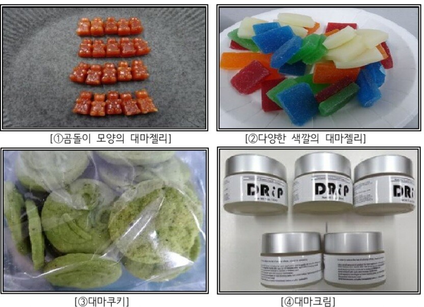 신종 마약류 사진. 대검찰청 제공