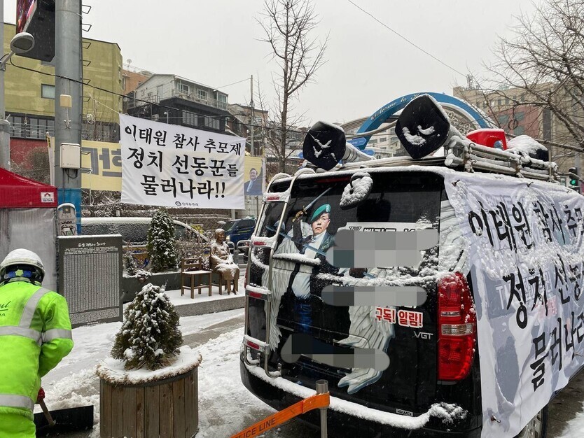 서울에 함박눈이 내린 15일 서울 용산구 이태원동 이태원광장에 보수단체 신자유연대가 걸어놓은 펼침막과 스피커를 단 차가 주차되어 있다. 곽진산 기자 kjs@hani.co.kr