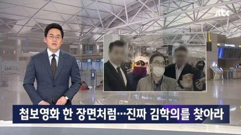 2019년 3월22일 밤 김학의 전 법무부 차관의 해외 도피 시도를 보도한 뉴스. jtbc 화면 캡처