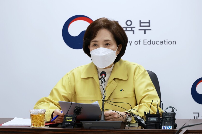 유은혜 사회부총리 겸 교육부 장관이 28일 서울시 영등포구 한국교육시설안전원에서 열린 제3차 새 학기 오미크론 대응 교육부 대책반 회의에서 발언하고 있다. 연합뉴스