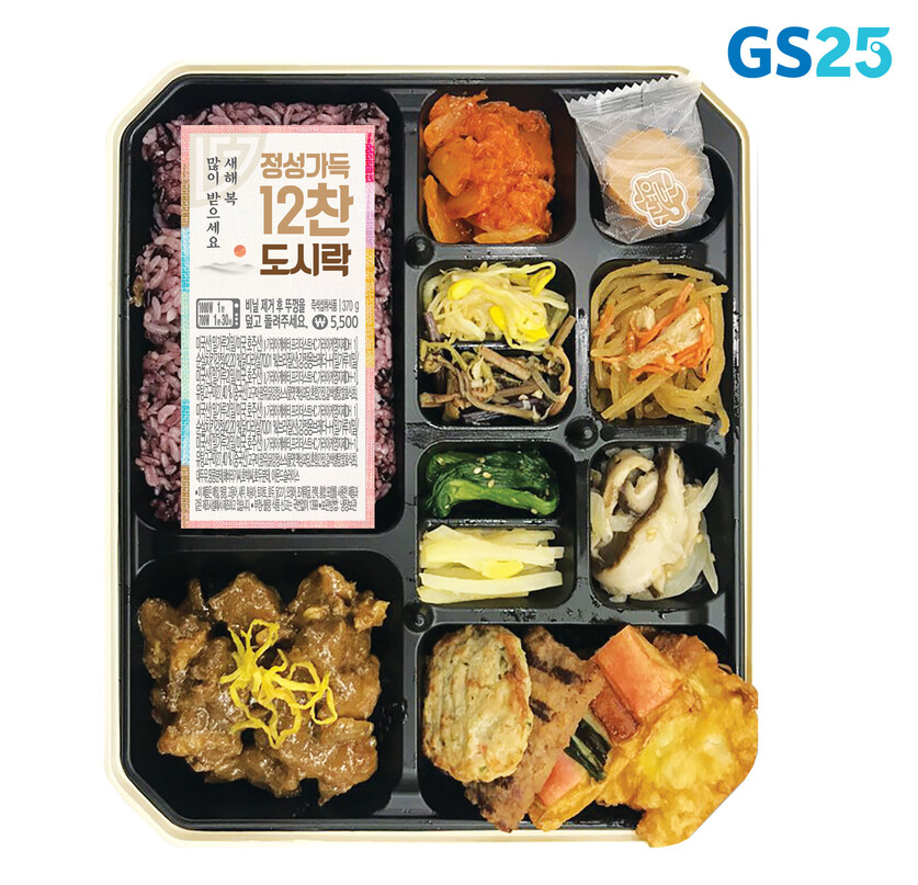 GS25의 ‘정성 가득 12찬 도시락’. GS25 제공