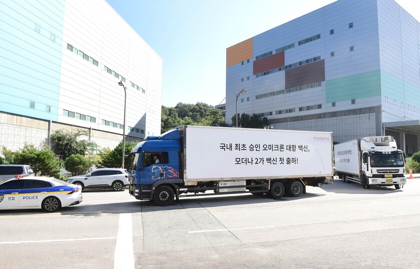 지난달 21일 오전 모더나 2가 백신을 실은 백신수송차량이 경기도 이천의 모더나 물류창고에서 출발해 경기도 평택의 질병관리청 창고로 향하고 있다. 연합뉴스