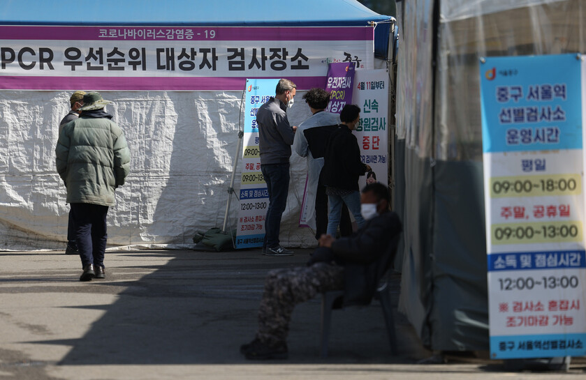 1일 서울역광장에 마련된 코로나19 임시 선별검사소를 찾은 시민들이 검사 장소로 들어가고 있다. 연합뉴스