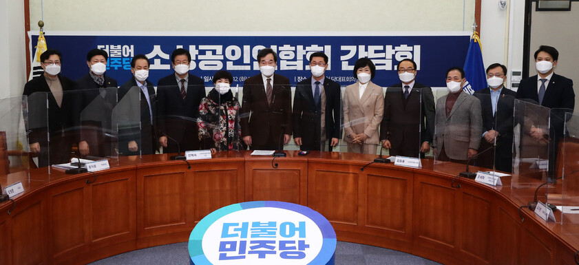 더불어민주당 이낙연 대표, 김임용 소상공인연합회 회장 직무대행 등이 12일 국회에서 열린 더불어민주당과 소상공인연합회와의 간담회에서 기념 촬영을 하고 있다. 더불어민주당 홍익표 정책위의장, 최영균 한국옥외광고협회중앙회 회장, 유덕현 소상공인연합회 서울시협의회 회장, 정경재 대한숙박업중앙회 회장, 더불어민주당 전혜숙 의원, 이 대표, 김임용 소상공인연합회 회장 직무대행, 오세희 한국메이크업미용사회중앙회 회장, 유기준 한국주유소협회 회장, 김완수 소상공인연합회 상근부회장, 이동주 의원, 전용기 의원. 연합뉴스