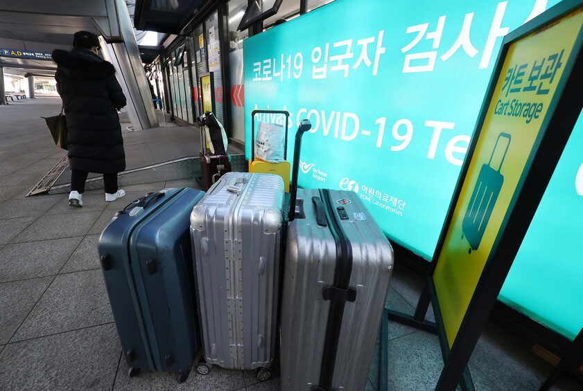 지난 3일 오후 인천국제공항 제1여객터미널 코로나 검사센터 앞에 세워진 입국자들의 수하물. 연합뉴스