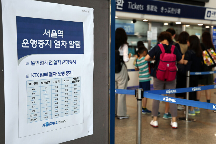 16일 오전 서울역 알림판에 집중호우로 인한 열차 운행 조정 안내문이 붙어 있다. 연합뉴스