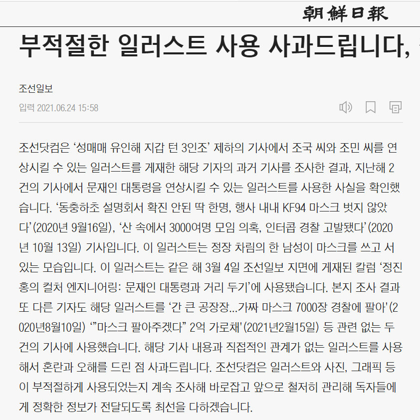 조선일보 누리집 갈무리