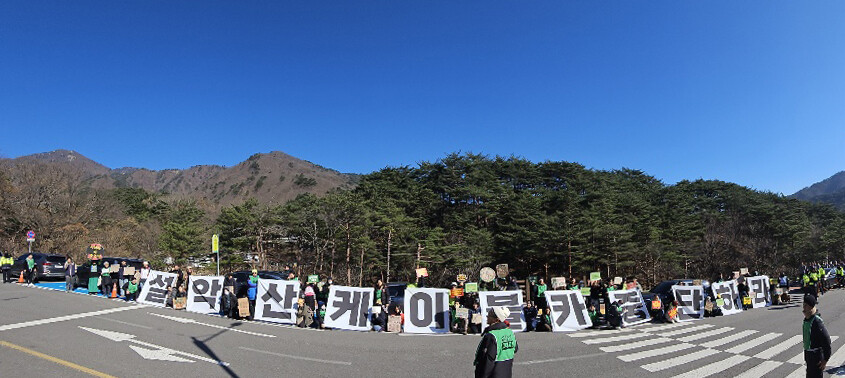 설악산국립공원 지키기 국민 행동 회원 등이 설악산 오색케이블카 착공식이 열린 20일 오후 강원도 양양군 서면 설악산국립공원 오색지구 오색케이블카 착공식 현장 인근에서 설악산 케이블카 착공을 규탄하는 행위극을 하고 있다. 신소영 기자