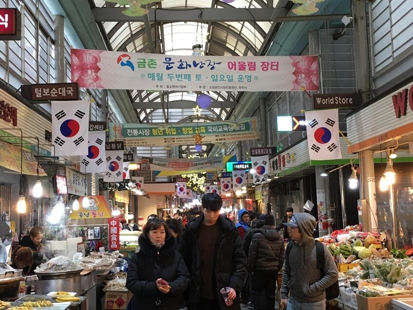 경기도 파주시 금촌 통일시장. 파주시는 지역상권 활성화를 위해 전통시장과 역 주변 유료 공영주차장 10곳에 대한 무료 주차시간을 30분에서 2시간으로 연장하고 도로변 주·정차 단속을 유예하고 있다. 파주시 제공