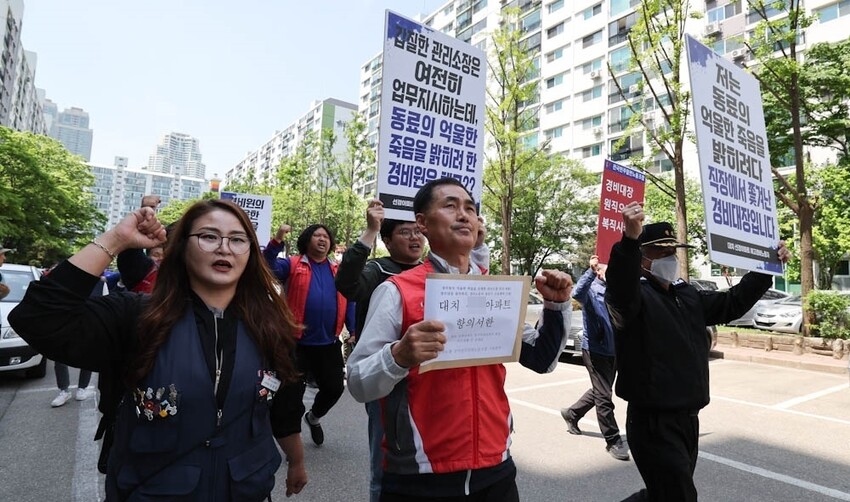 지난3월14일 70대 경비원이 관리소장의 ‘갑질 피해’를 호소하며 극단적 선택을 한 서울 강남구 대치동 한 아파트 단지 앞에서 3일 오전 민주노총 서울본부와 전국민주일반노동조합 등 노동단체 관계자들과 이 사건을 공론화하다 해고된 경비대장 등 경비노동자들이 '투쟁선포 기자회견'을 열었다. 관리소장 퇴출과 경비대장 원직 복직을 요구한 뒤 항의서한을 관리사무소에 전달하려고 이동하고 있다. 김정효 기자 hyopd@hani.co.kr