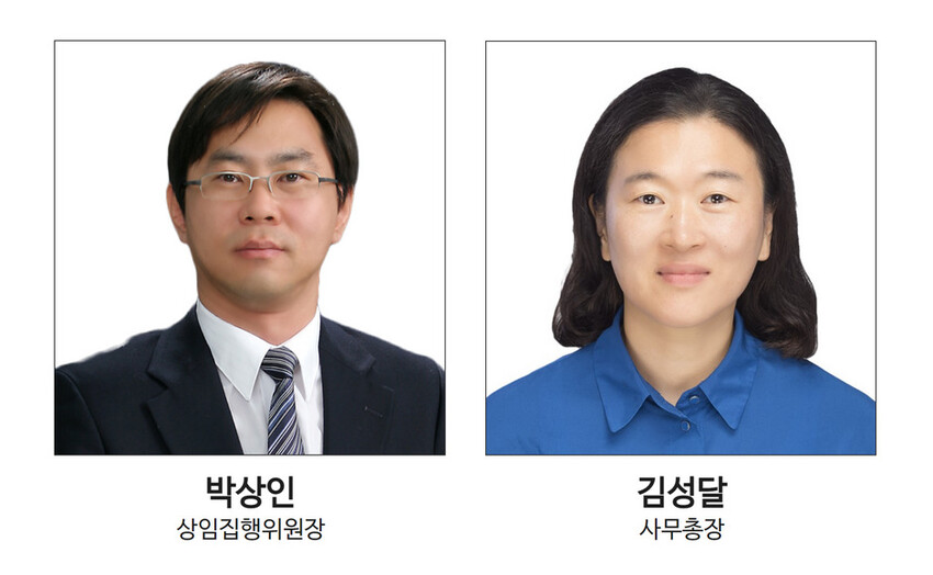 박상인 신임 상임집행위원장·김성달 신임 사무총장. 경실련 제공