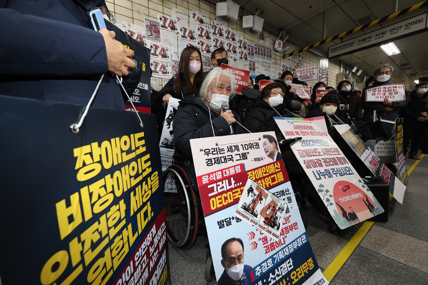 18일 오전 서울 혜화역에서 전국장애인차별철폐연대(전장연) 관계자들이 기자회견을 하고 있다. 연합뉴스