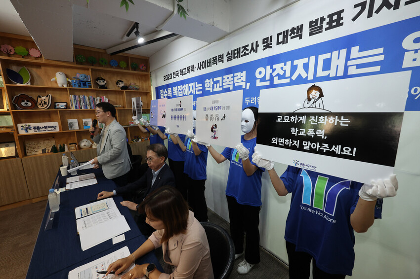 푸른나무재단 관계자들이 12일 오전 서울 서초구 푸른나무재단에서 2023 전국 학교폭력·사이버폭력 실태조사 및 대책 발표 기자회견을 하고 있다. 연합뉴스