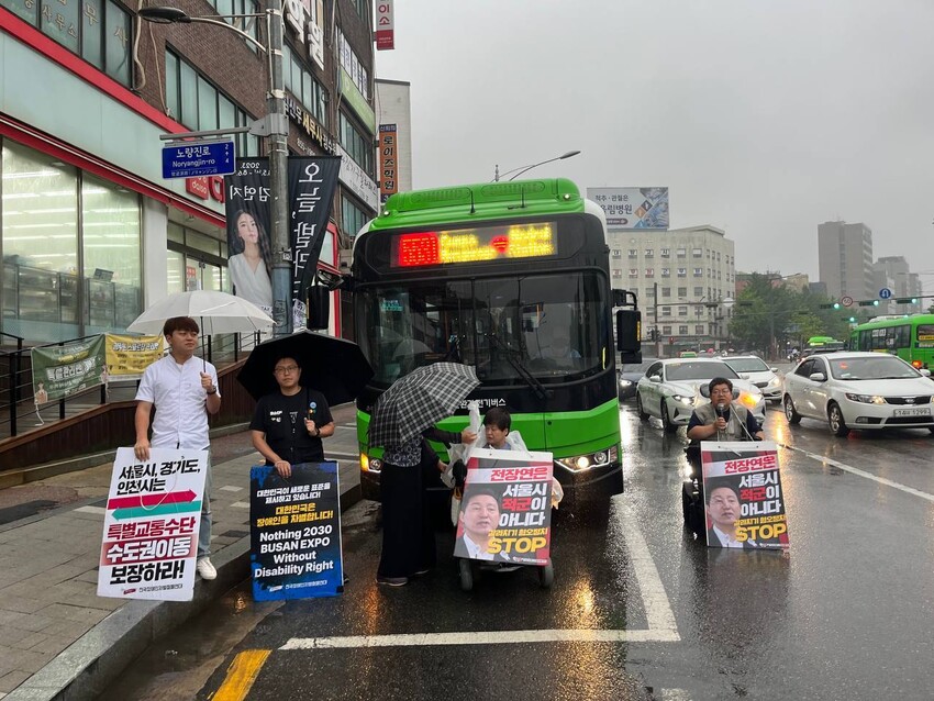 전국장애인차별철폐연대(전장연)이 14일 아침 8시께 서울 동작구 대방역 인근 버스정류장에서 버스 운행을 막아서는 기습 시위를 진행하고 있다. 전장연 제공