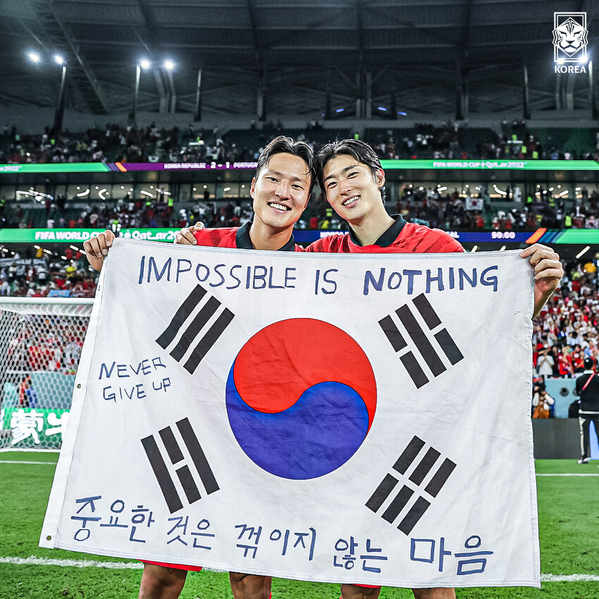 지난 3일 포르투갈전 경기를 마친 뒤 권경원(왼쪽), 조규성(오른쪽) 선수가 관중석에서 전해 준 ‘중요한 것은 꺾이지 않는 마음’이라는 문구가 적힌 태극기를 들고 있다. 대한축구협회(KFA) 트위터 갈무리