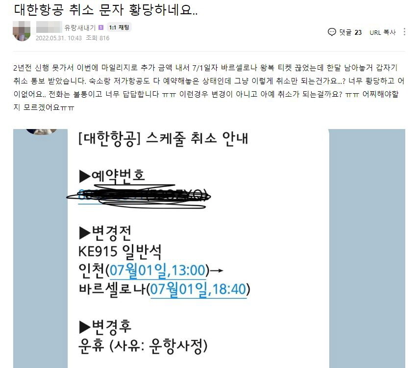 인터넷 카페 글 갈무리