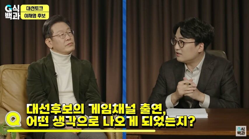 게임 유튜브 채널 ‘김성회의 G(지)식백과’에 출연한 이재명 더불어민주당 대선 후보. 유튜브 갈무리