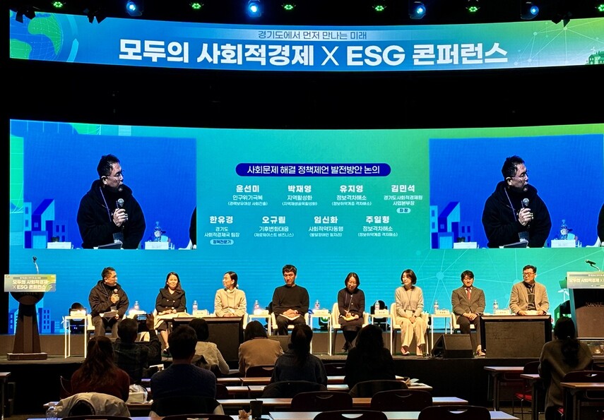 지난 7일 경기 고양시 킨텍스에서 열린 ‘모두의 사회적경제×ESG 콘퍼런스’의 부대행사로 ‘경기도사회적경제원 사업성과 공유회’가 열렸다.