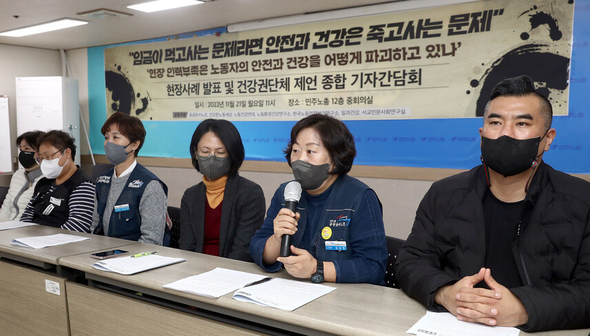 인천공항 보안노동자, 인천공항 청소노동자, 국민건강보험 전화상담노동자, 철도고객센터 전화상담노동자, 코레일네트웍스 자회사 역무원 등 민주노총 전국공공운수사회서비스노조원들이 21일 오전 서울 민주노총 대회의실에서 현장인력부족과 노동자의 안전과 건강 파괴사례 등을 발표하는 기자 간담회를 하고 있다. 윤운식 선임기자 yws@hani.co.kr