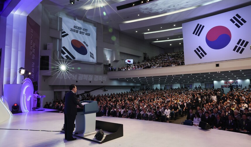 윤석열 대통령이 15일 서울 서대문구 이화여대 대강당에서 열린 제78주년 광복절 경축식에서 경축사를 하고 있다. 대통령실 제공