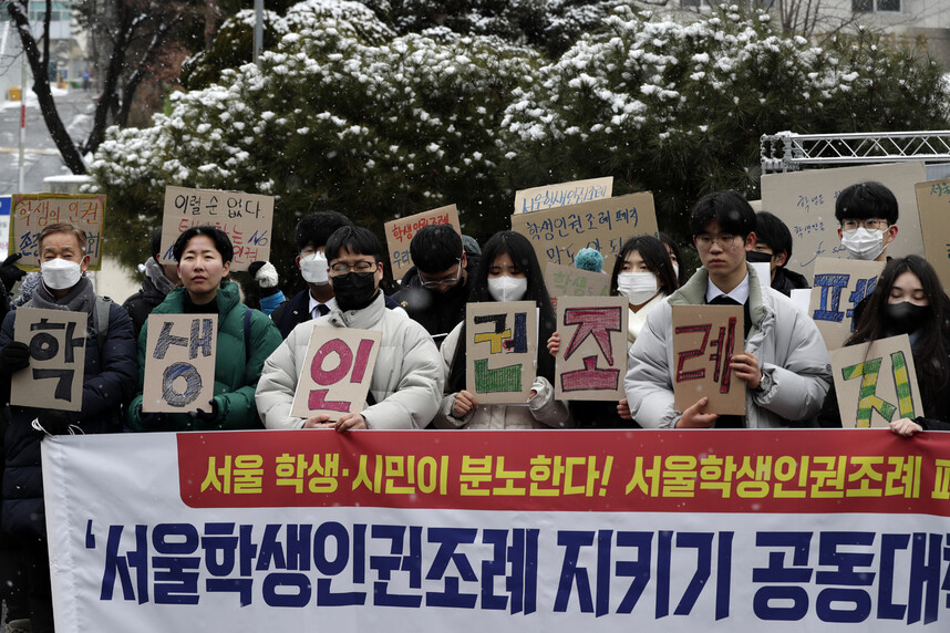 26일 오후 서울 종로구 신문로 서울시교육청 앞에서 서울학생인권조례지키기 출범식이 열리고 있다. 국민의힘이 압도적 다수를 차지하고 있는 서울시의회는 최근 서울학생인권조례 폐지를 위한 주민 조례 청구를 심의하고 있다. 250여개 진보 시민단체가 참여한 대책위는 출범식에서 “인권조례 폐지 시도를 막아내고 학생인권이 더욱 깊고 널리 뿌리 내리도록 활동할 예정”이라고 밝혔다. 김명진 기자 littleprince@hani.co.kr