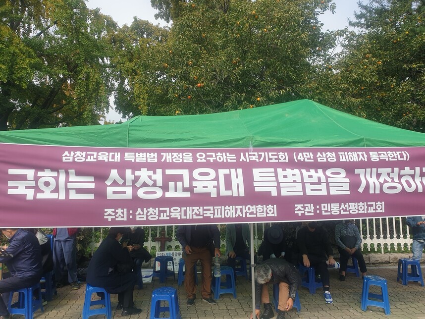 서울 영등포구 여의도동 국회의사당 맞은편 천막에 모여 특별법 개정을 요구하는 삼청교육 피해자들. 사진 삼청교육대전국피해자연합회 제공