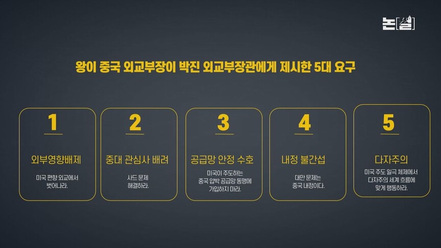 ‘절대반지’ 반도체 미-중 전쟁, ‘윤석열 칩4’ 아찔한 줄타기. 한겨레TV