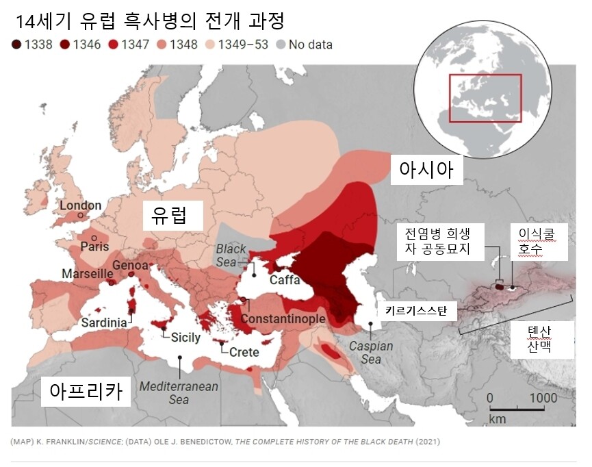 14세기 유럽 흑사병의 전개 과정. ‘가디언’에서 인용