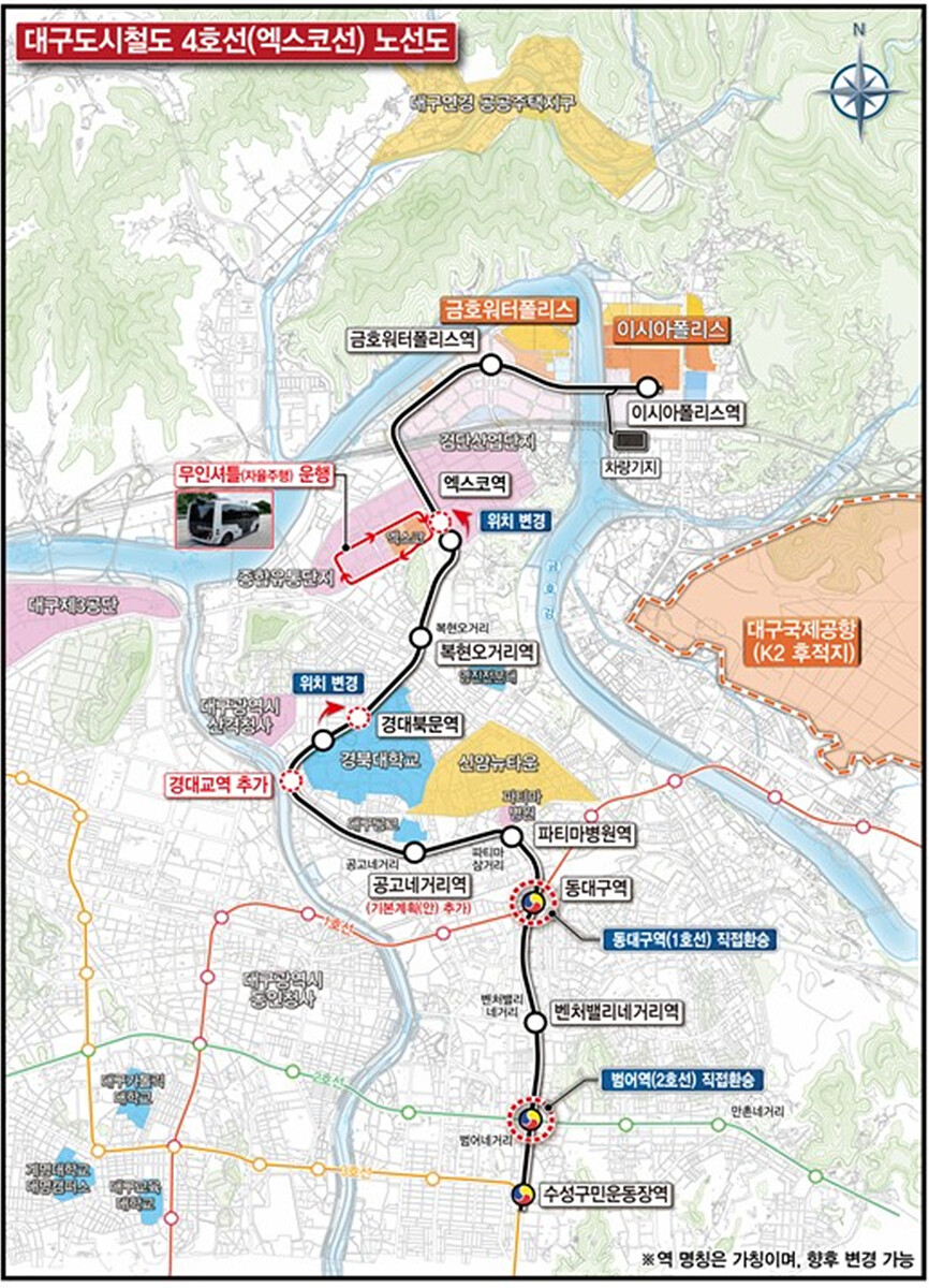 대구시는 9일 발표한 도시철도 4호선(엑스코선) 노선도(안). 대구시 제공