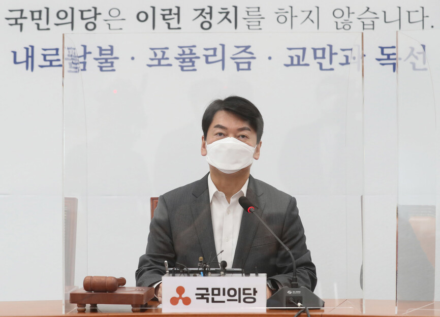 국민의당 안철수 대표가 21일 서울 여의도 국회에서 열린 최고위원회의에서 발언하고 있다. 연합뉴스