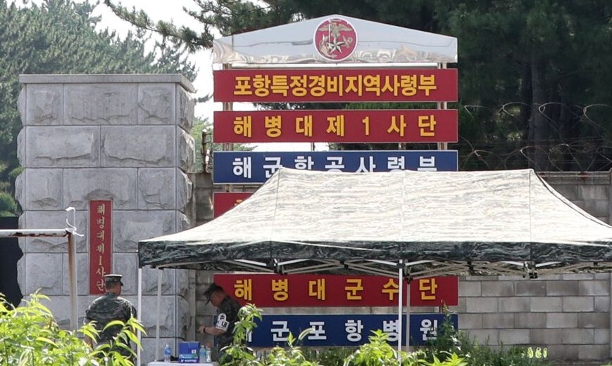 경북 예천 내성천에서 급류에 휩쓸려 숨진 해병대원이 20일 해군포항병원으로 이송됐다. 사진은 해군포항병원과 해병대 1사단 등이 함께 있는 해병대 1사단 부대의 서문. 연합뉴스