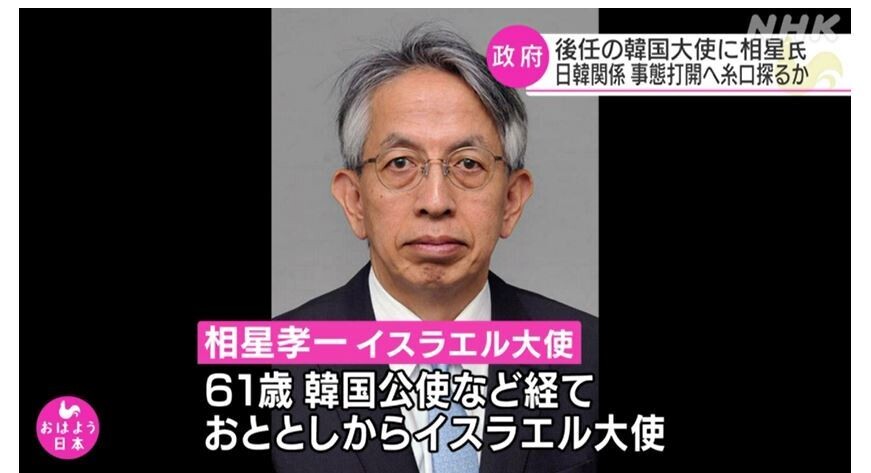 신임 일본대사 후보는 ‘한류팬’…“노래방 덕분에 한국어 포기 안해”