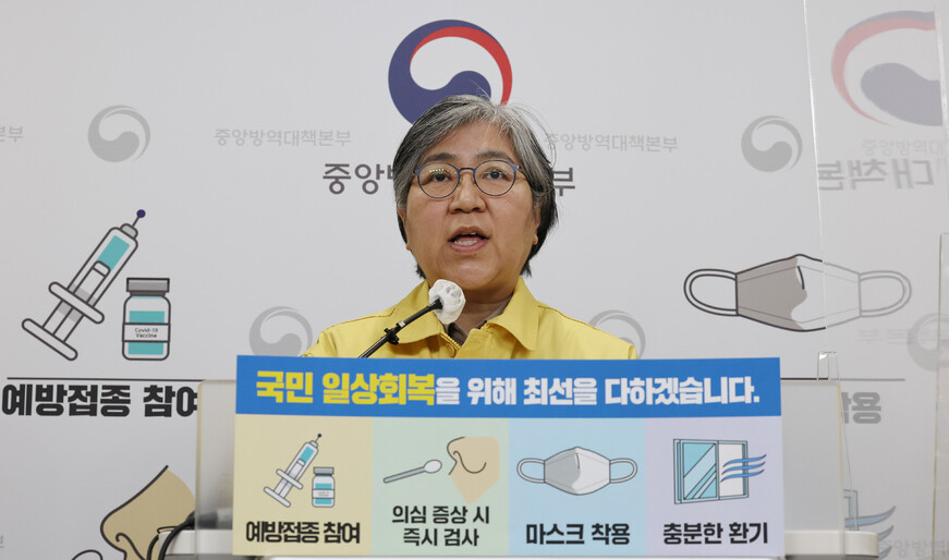 정은경 질병관리청장이 14일 오후 충북 청주시 질병관리청에서 열린 신종 코로나바이러스 감염증(코로나19) 정례 브리핑에서 4차 접종과 관련해 설명하고 있다. 연합뉴스