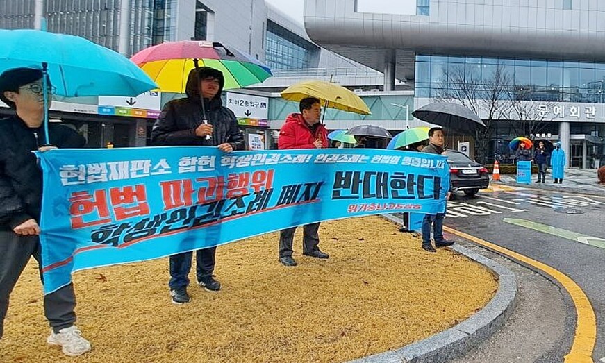 충남지역 시민·인권·교육단체 등이 15일 충남도의회 앞에서 도의회 국민의힘 의원들의 학생인권조례 폐지안 처리를 규탄하고 있다. 충남시민사회단체연대회의 제공